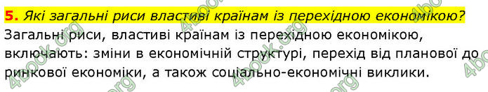 ГДЗ Географія 9 клас Довгань