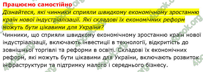 ГДЗ Географія 9 клас Довгань