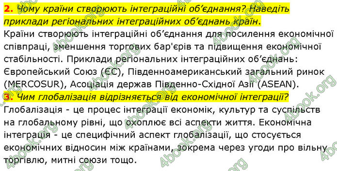 ГДЗ Географія 9 клас Довгань