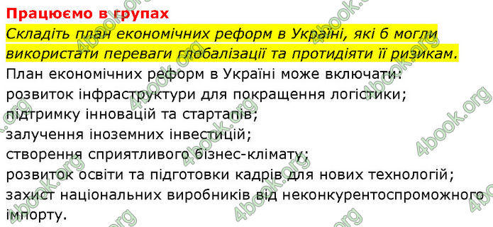 ГДЗ Географія 9 клас Довгань