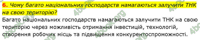 ГДЗ Географія 9 клас Довгань