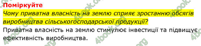 ГДЗ Географія 9 клас Довгань