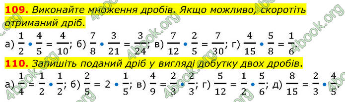ГДЗ Математика 6 клас Біос