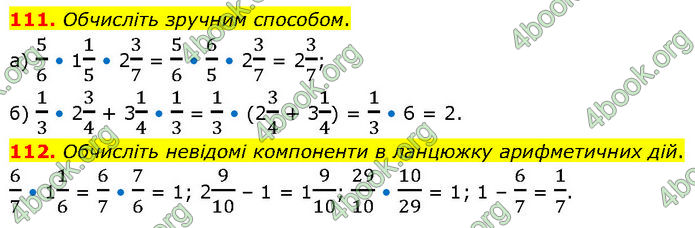 ГДЗ Математика 6 клас Біос