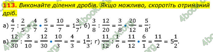 ГДЗ Математика 6 клас Біос