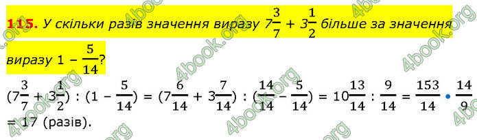ГДЗ Математика 6 клас Біос