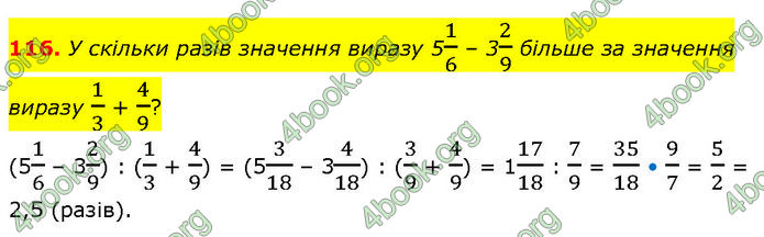 ГДЗ Математика 6 клас Біос