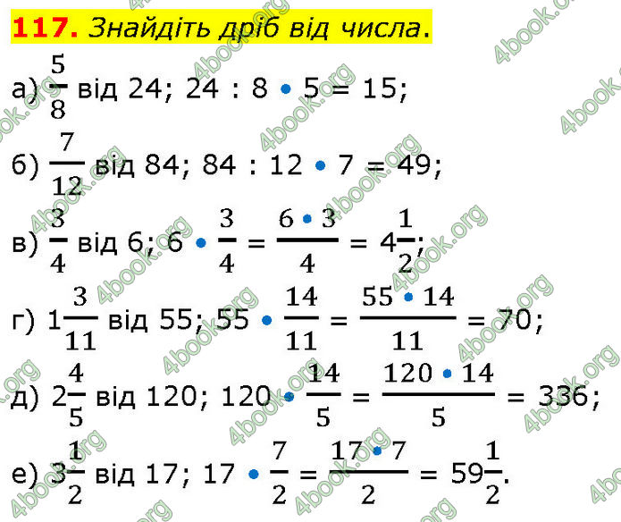 ГДЗ Математика 6 клас Біос