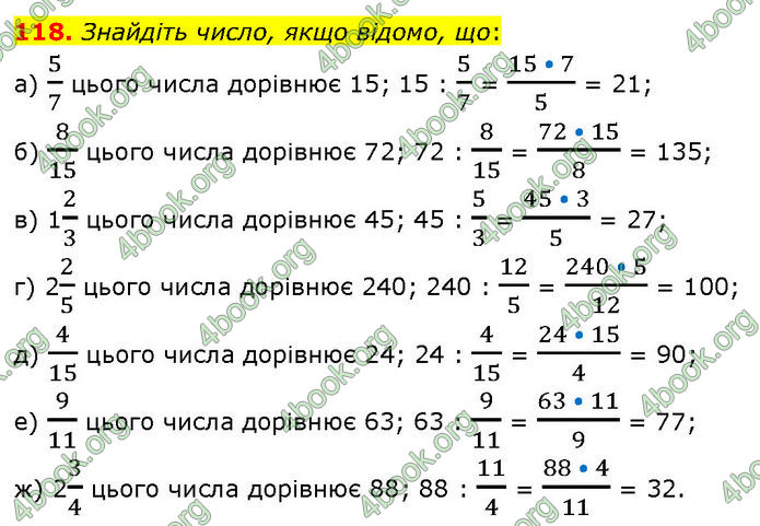 ГДЗ Математика 6 клас Біос