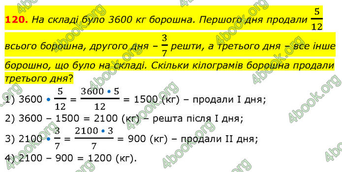 ГДЗ Математика 6 клас Біос