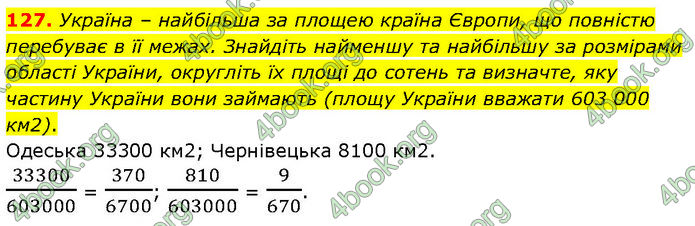 ГДЗ Математика 6 клас Біос