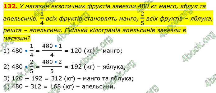 ГДЗ Математика 6 клас Біос