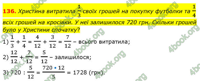 ГДЗ Математика 6 клас Біос