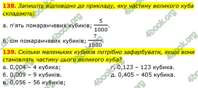 ГДЗ Математика 6 клас Біос