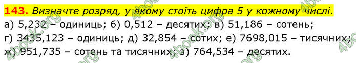 ГДЗ Математика 6 клас Біос