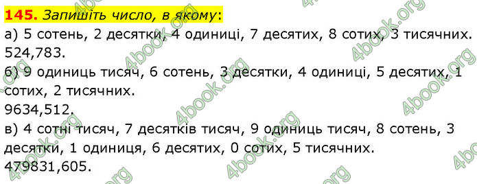 ГДЗ Математика 6 клас Біос