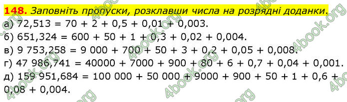 ГДЗ Математика 6 клас Біос