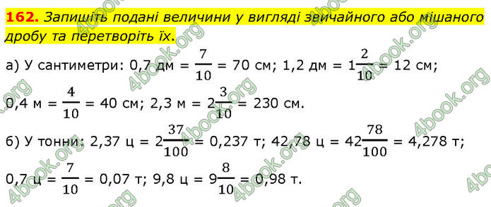 ГДЗ Математика 6 клас Біос