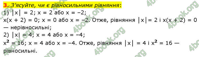 ГДЗ Математика 7 клас Істер (2024)