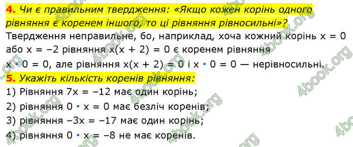 ГДЗ Математика 7 клас Істер (2024)