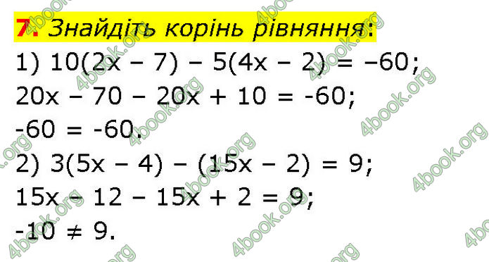 ГДЗ Математика 7 клас Істер (2024)