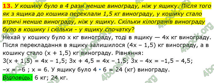 ГДЗ Математика 7 клас Істер (2024)