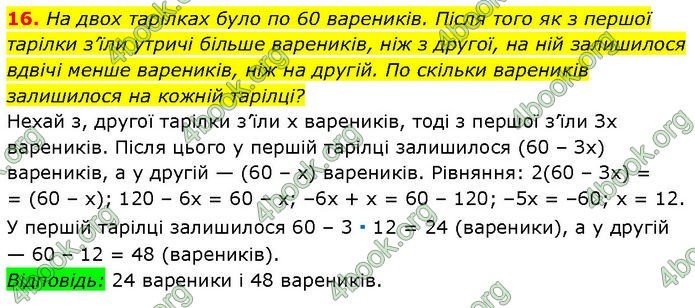 ГДЗ Математика 7 клас Істер (2024)