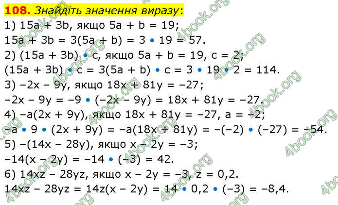 ГДЗ Алгебра 7 клас Тарасенкова (2024)