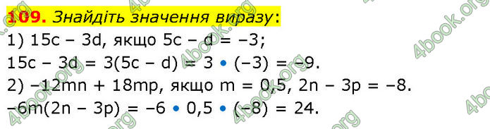 ГДЗ Алгебра 7 клас Тарасенкова (2024)