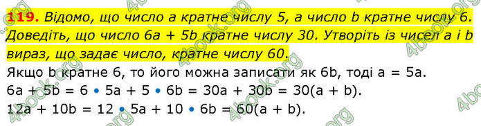 ГДЗ Алгебра 7 клас Тарасенкова (2024)