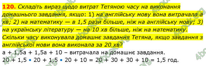 ГДЗ Алгебра 7 клас Тарасенкова (2024)