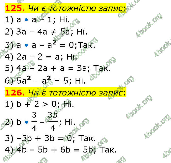 ГДЗ Алгебра 7 клас Тарасенкова (2024)