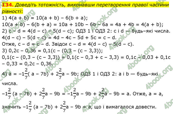 ГДЗ Алгебра 7 клас Тарасенкова (2024)