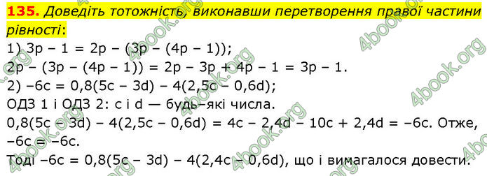 ГДЗ Алгебра 7 клас Тарасенкова (2024)