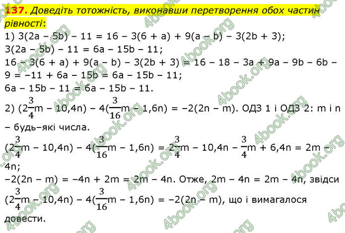 ГДЗ Алгебра 7 клас Тарасенкова (2024)