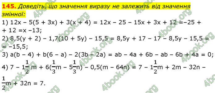 ГДЗ Алгебра 7 клас Тарасенкова (2024)