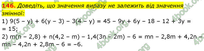 ГДЗ Алгебра 7 клас Тарасенкова (2024)