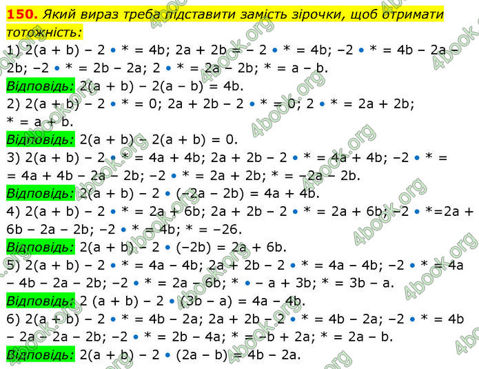 ГДЗ Алгебра 7 клас Тарасенкова (2024)