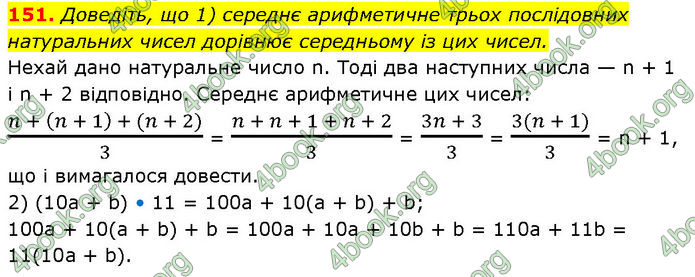 ГДЗ Алгебра 7 клас Тарасенкова (2024)