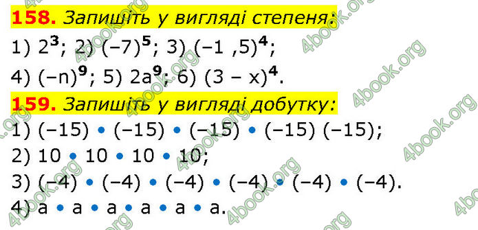 ГДЗ Алгебра 7 клас Тарасенкова (2024)