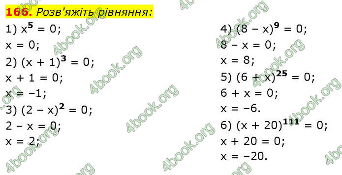 ГДЗ Алгебра 7 клас Тарасенкова (2024)