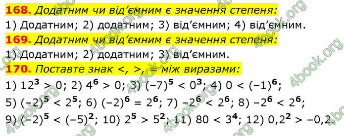 ГДЗ Алгебра 7 клас Тарасенкова (2024)