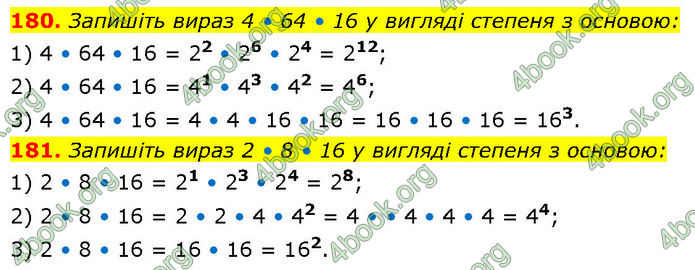 ГДЗ Алгебра 7 клас Тарасенкова (2024)