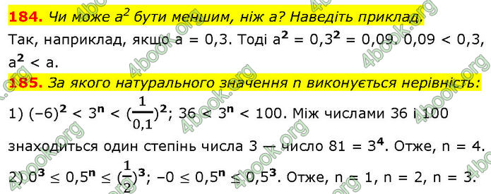 ГДЗ Алгебра 7 клас Тарасенкова (2024)