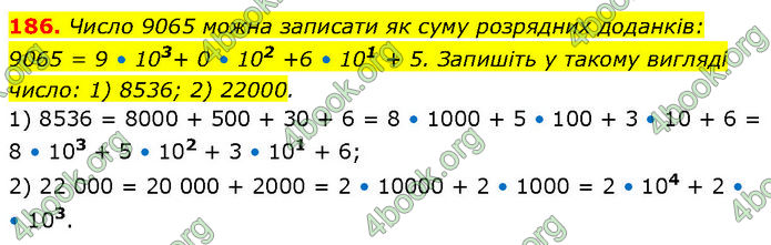 ГДЗ Алгебра 7 клас Тарасенкова (2024)