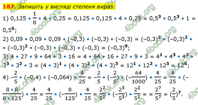 ГДЗ Алгебра 7 клас Тарасенкова (2024)