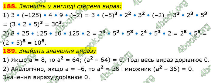 ГДЗ Алгебра 7 клас Тарасенкова (2024)