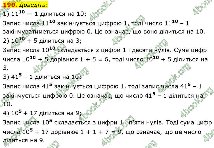 ГДЗ Алгебра 7 клас Тарасенкова (2024)