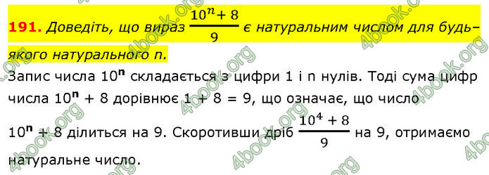 ГДЗ Алгебра 7 клас Тарасенкова (2024)