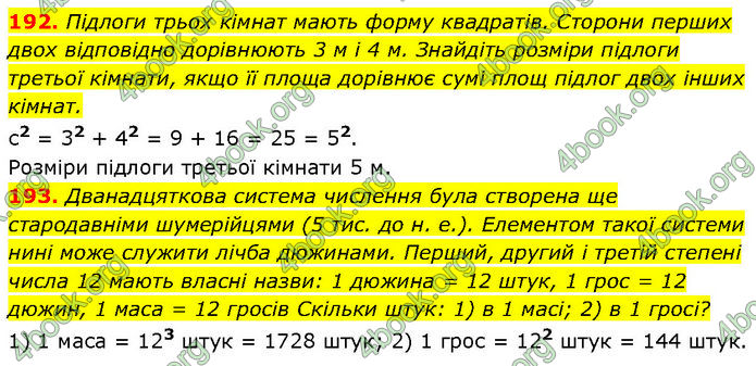 ГДЗ Алгебра 7 клас Тарасенкова (2024)